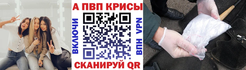 Альфа ПВП Crystall  Купить где  Белая Холуница 