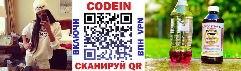 Купить  Белая Холуница  Кодеиновый сироп Lean Purple Drank 