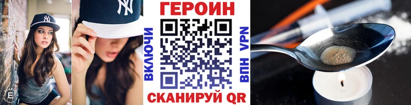 ГЕРОИН Афган  Купить закладки  Белая Холуница 