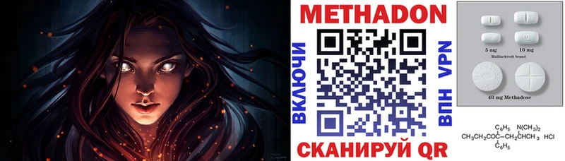 Метадон methadone Белая Холуница